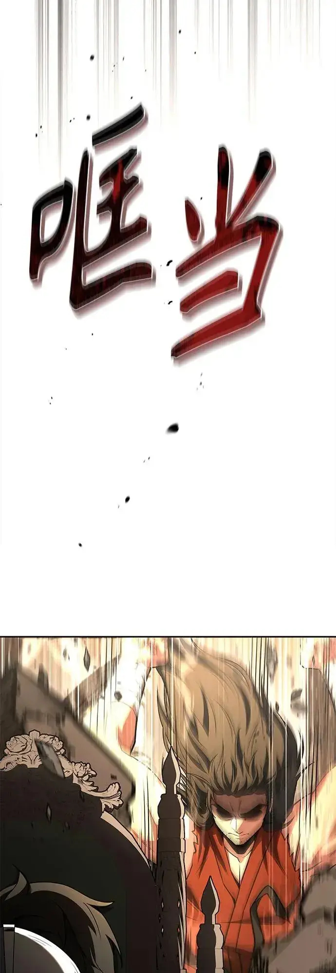 漫画《圣座们是我的弟子》第106话第51张图