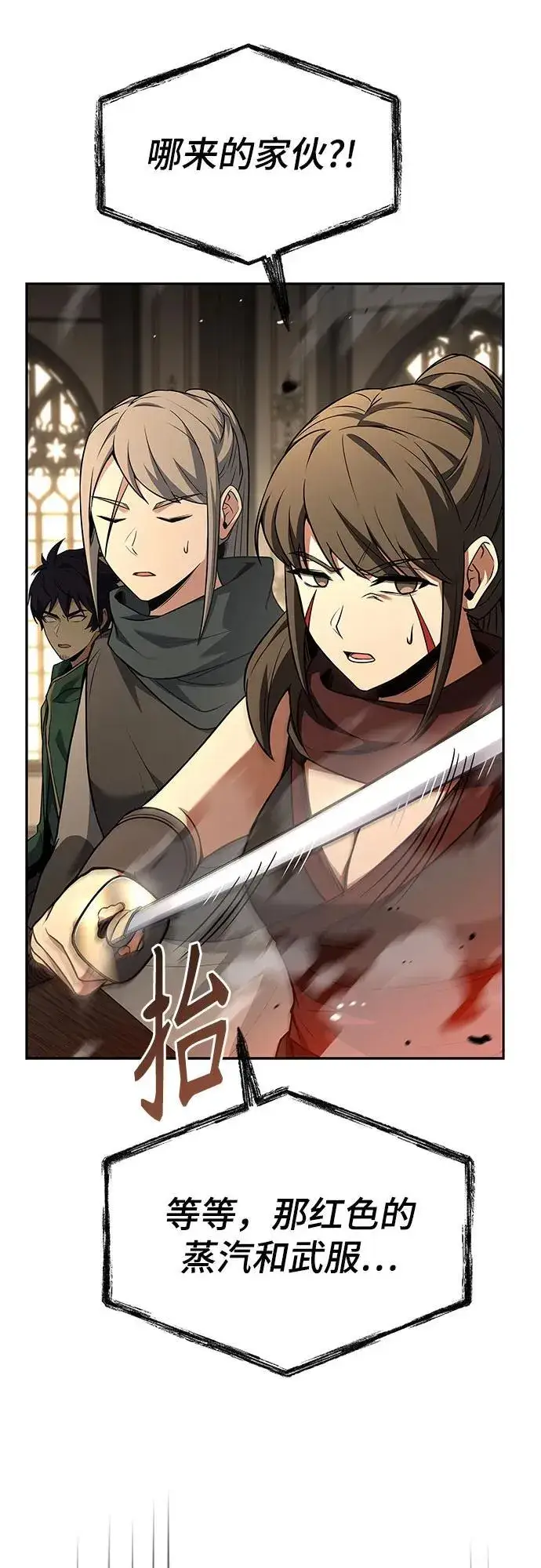 漫画《圣座们是我的弟子》第106话第56张图