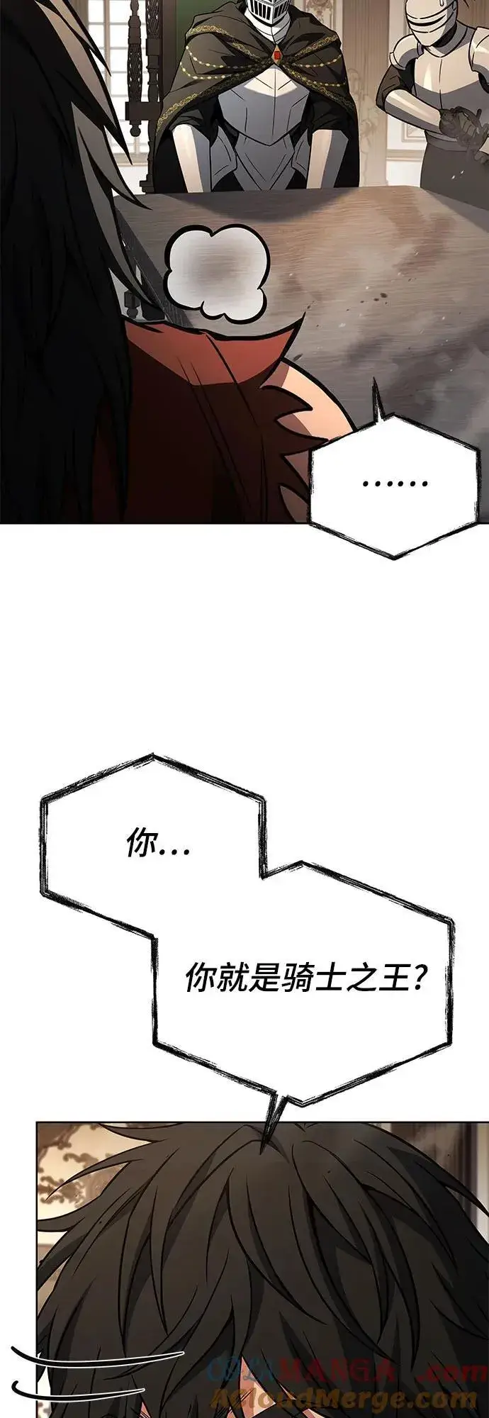 漫画《圣座们是我的弟子》第106话第67张图
