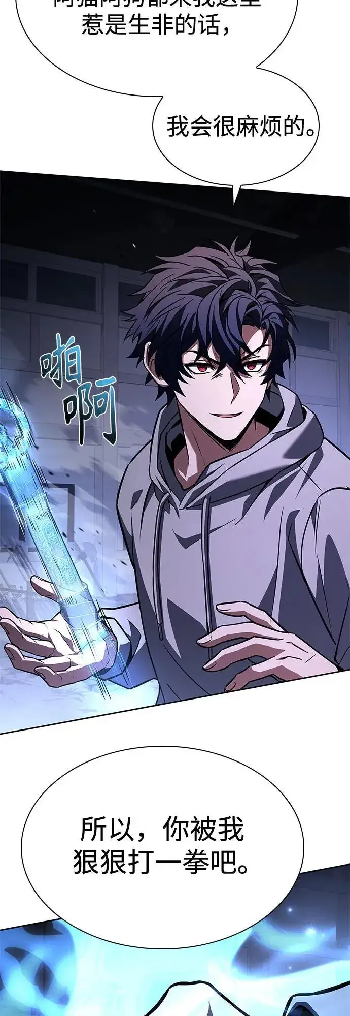 《圣座们是我的弟子》第107话图47
