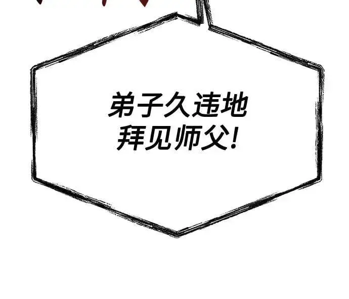 《圣座们是我的弟子》第107话图62