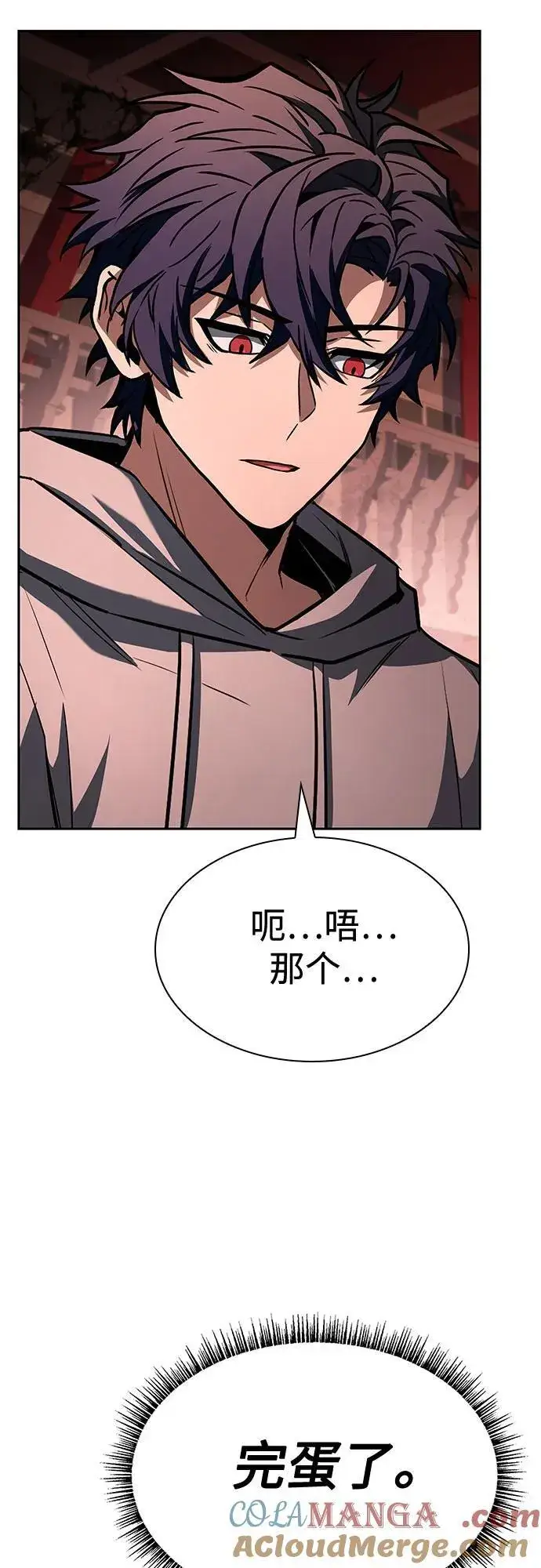 《圣座们是我的弟子》第107话图64