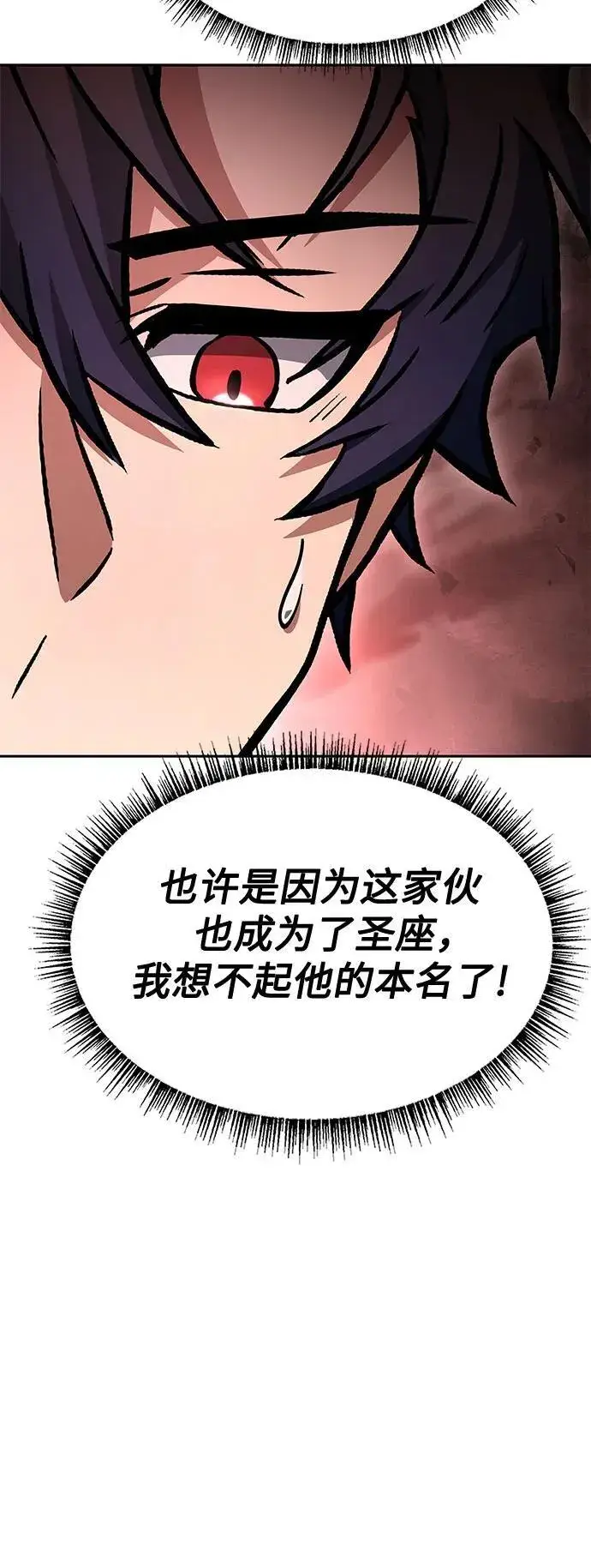 《圣座们是我的弟子》第107话图65