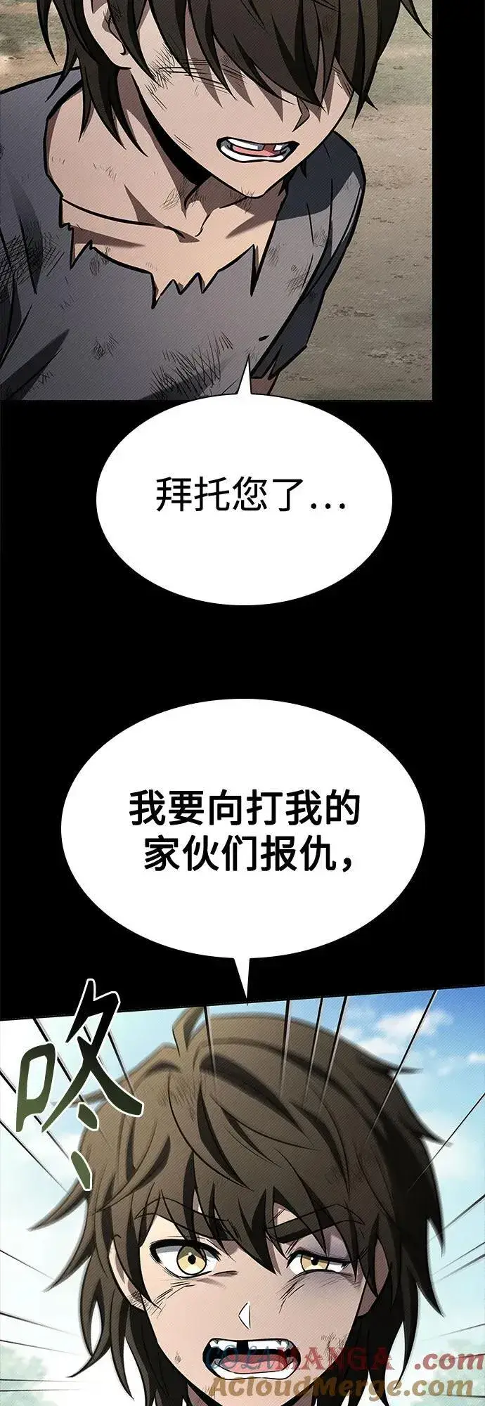 《圣座们是我的弟子》第107话图79