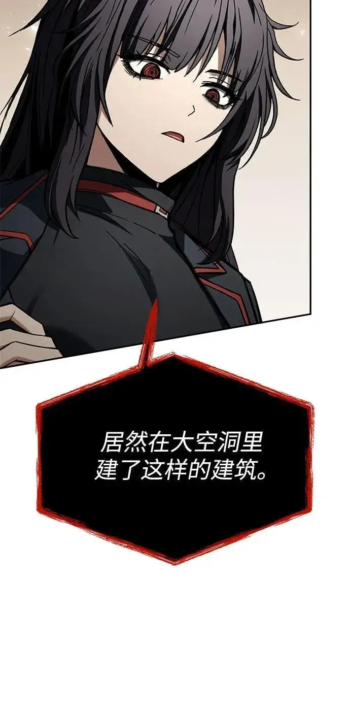 《圣座们是我的弟子》第107话图8