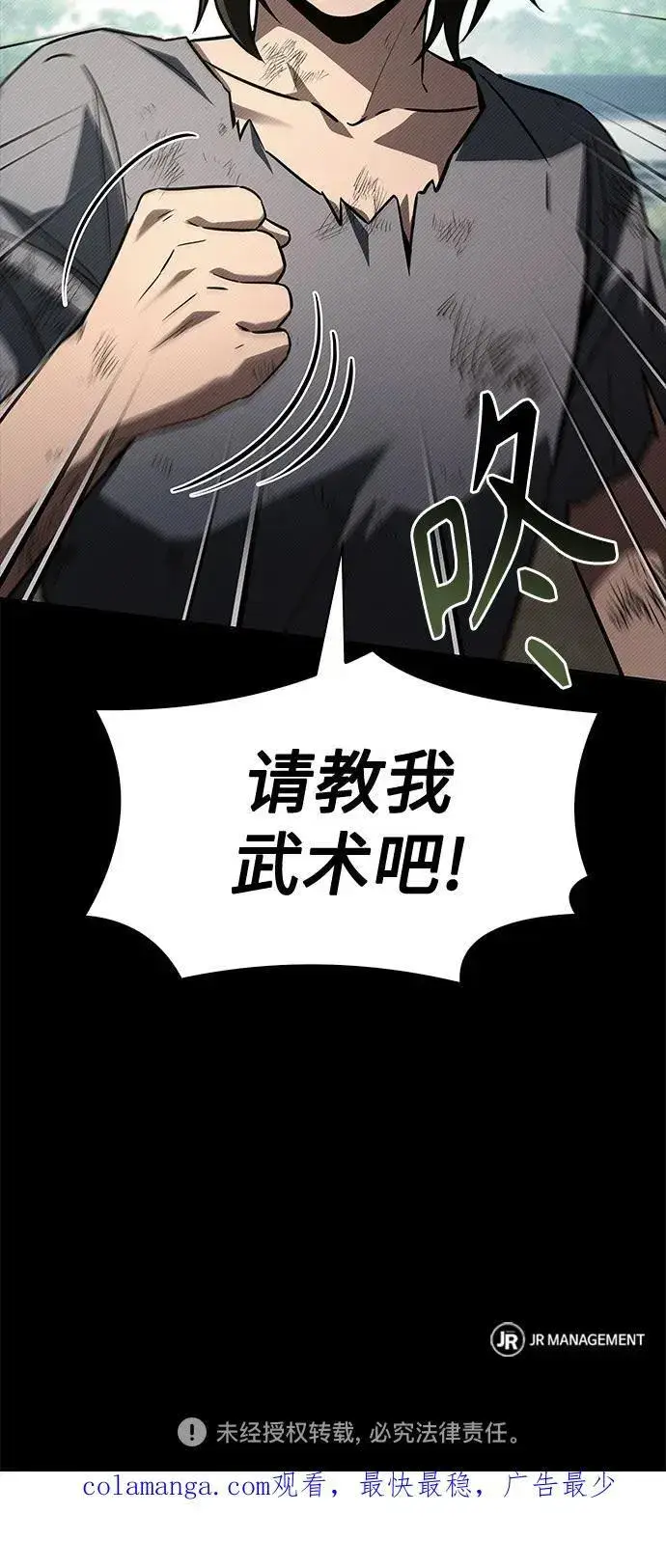 《圣座们是我的弟子》第107话图80