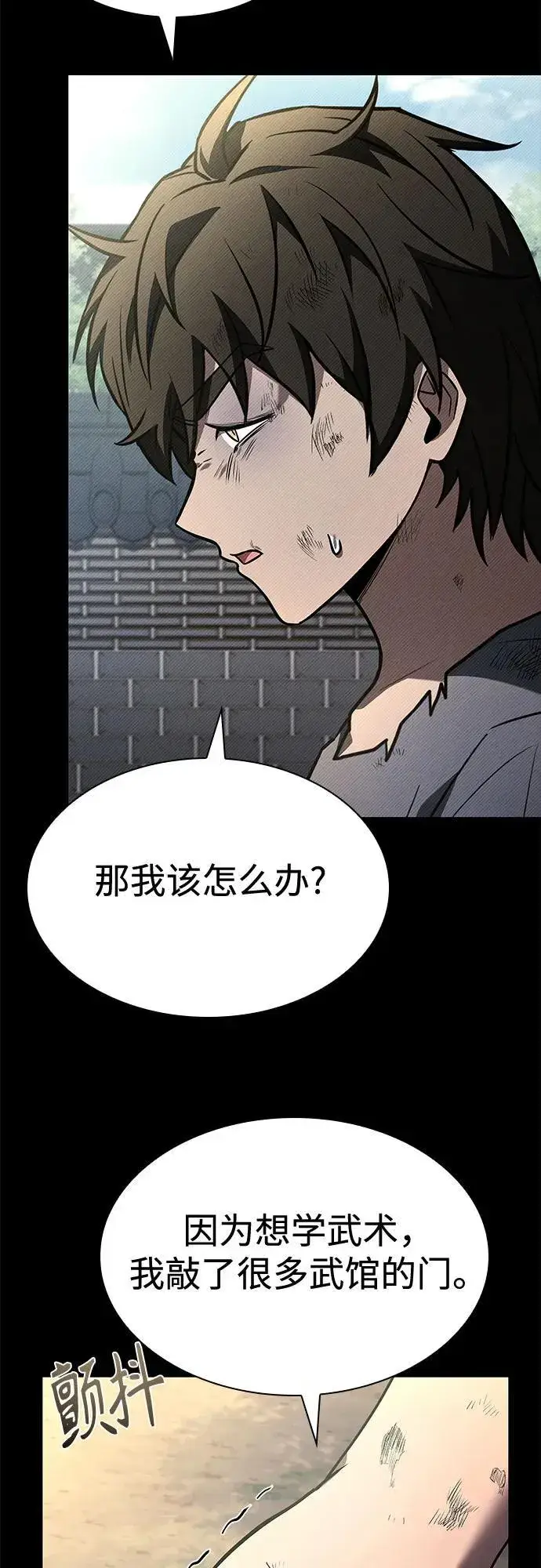 漫画《圣座们是我的弟子》第108话第11张图