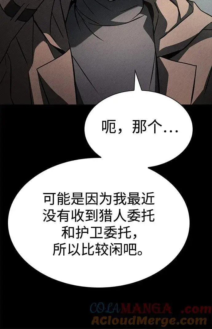 漫画《圣座们是我的弟子》第108话第13张图