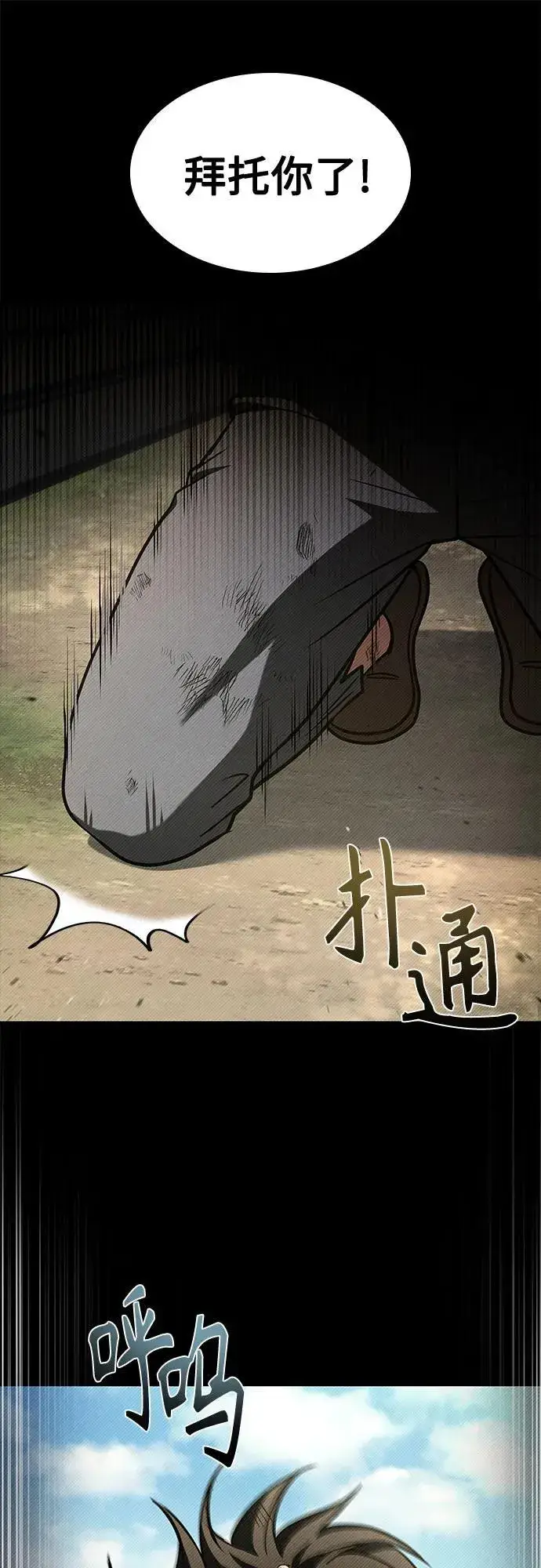漫画《圣座们是我的弟子》第108话第14张图