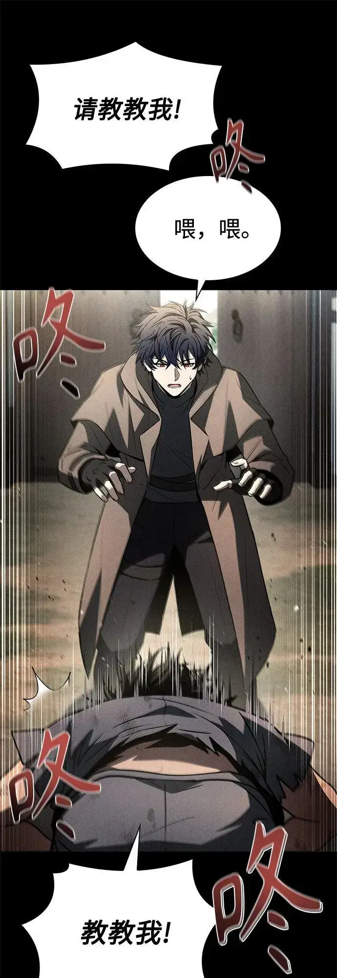 漫画《圣座们是我的弟子》第108话第17张图