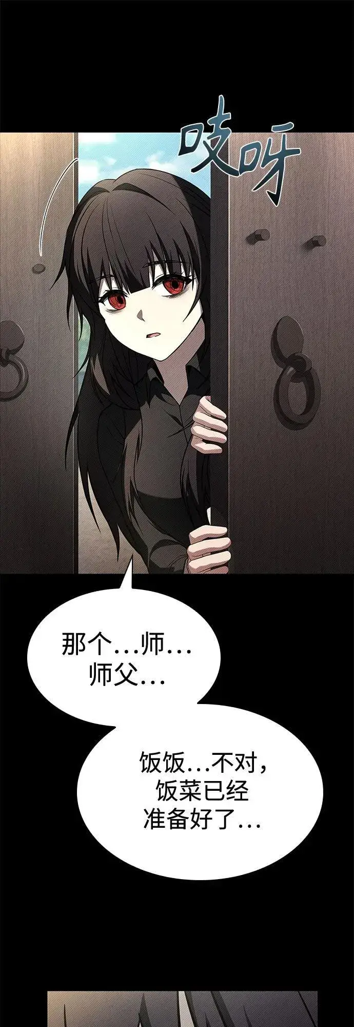漫画《圣座们是我的弟子》第108话第2张图