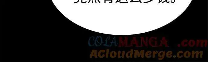 漫画《圣座们是我的弟子》第108话第28张图