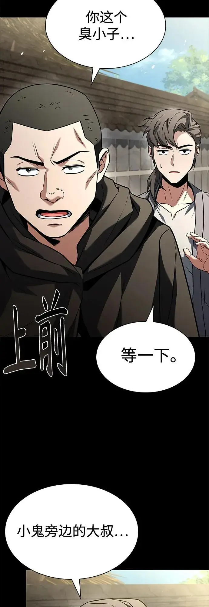 漫画《圣座们是我的弟子》第108话第36张图