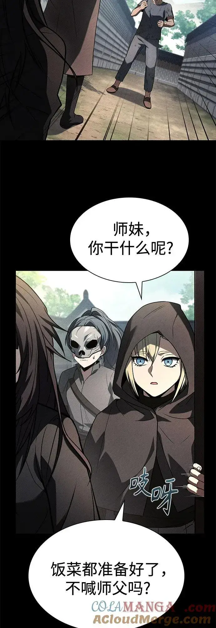 漫画《圣座们是我的弟子》第108话第4张图