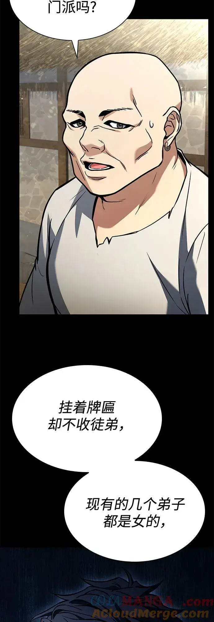 漫画《圣座们是我的弟子》第108话第40张图