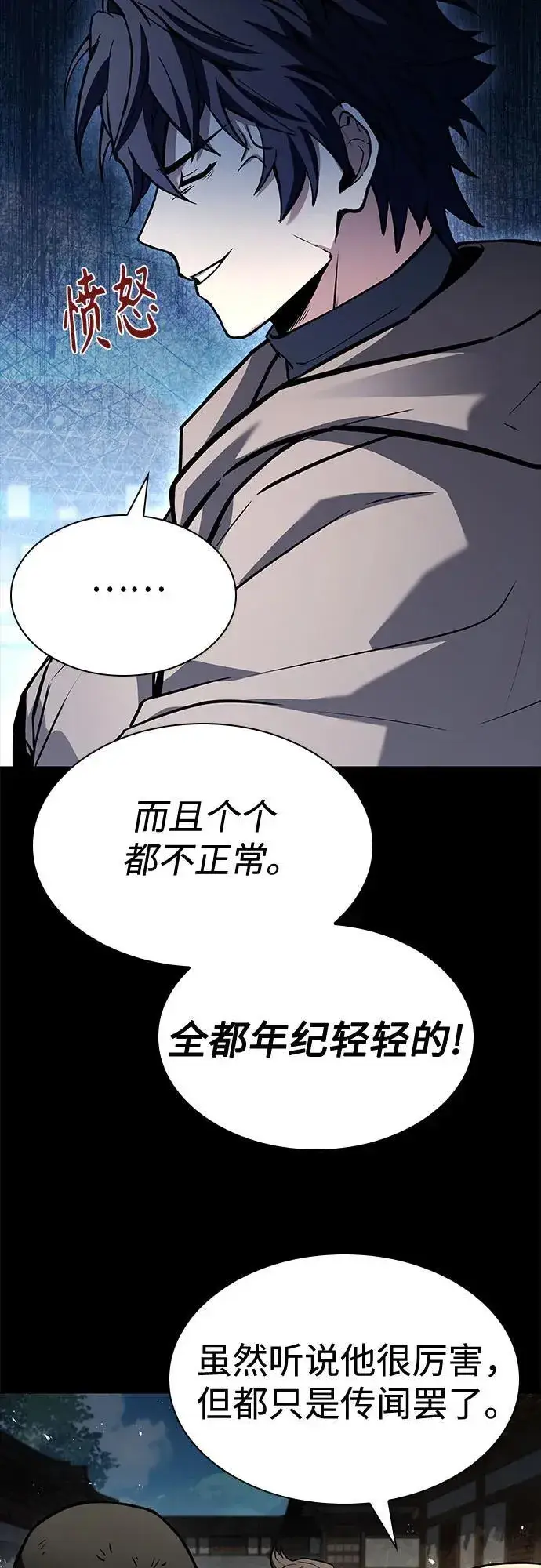 漫画《圣座们是我的弟子》第108话第41张图
