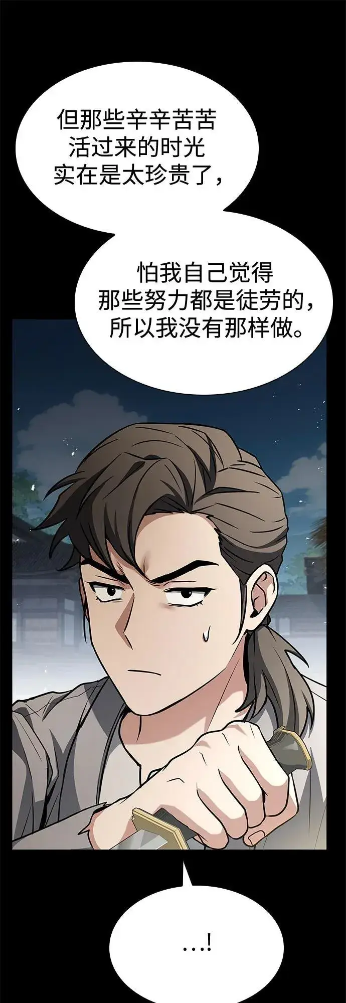 漫画《圣座们是我的弟子》第108话第50张图