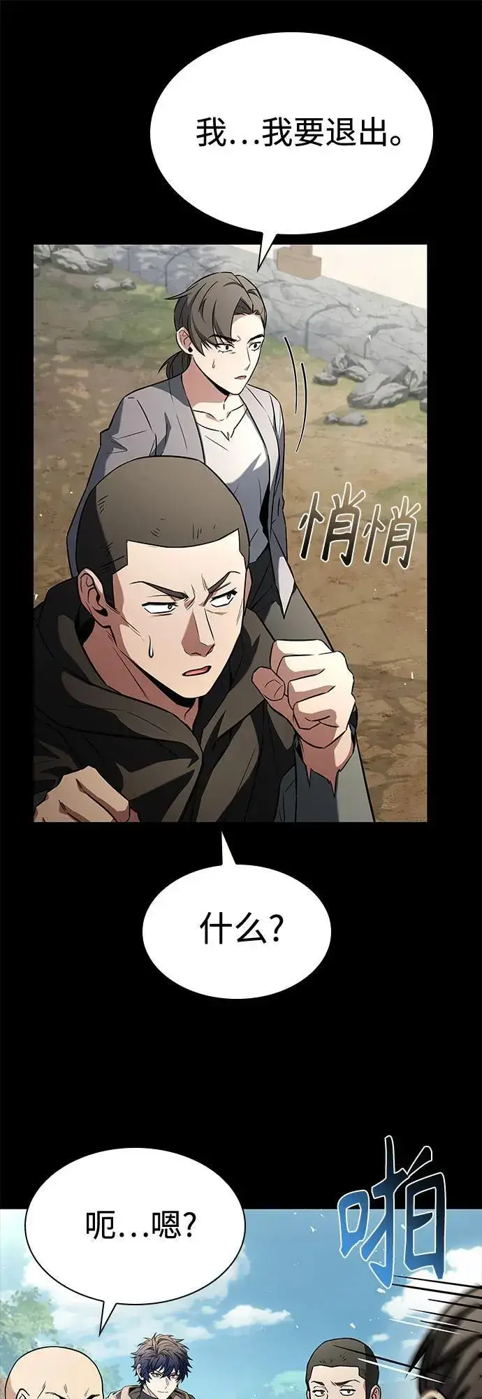 漫画《圣座们是我的弟子》第108话第54张图