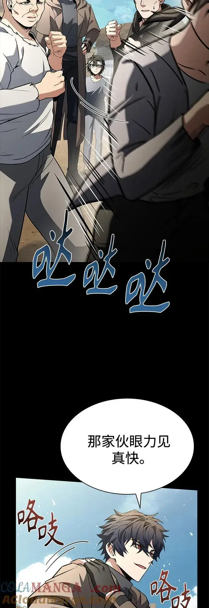 漫画《圣座们是我的弟子》第108话第55张图