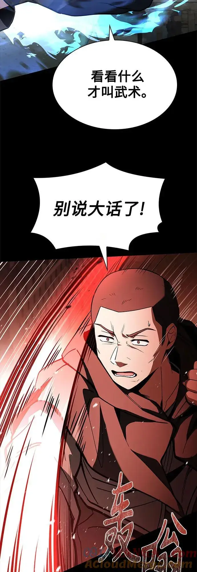 漫画《圣座们是我的弟子》第108话第58张图