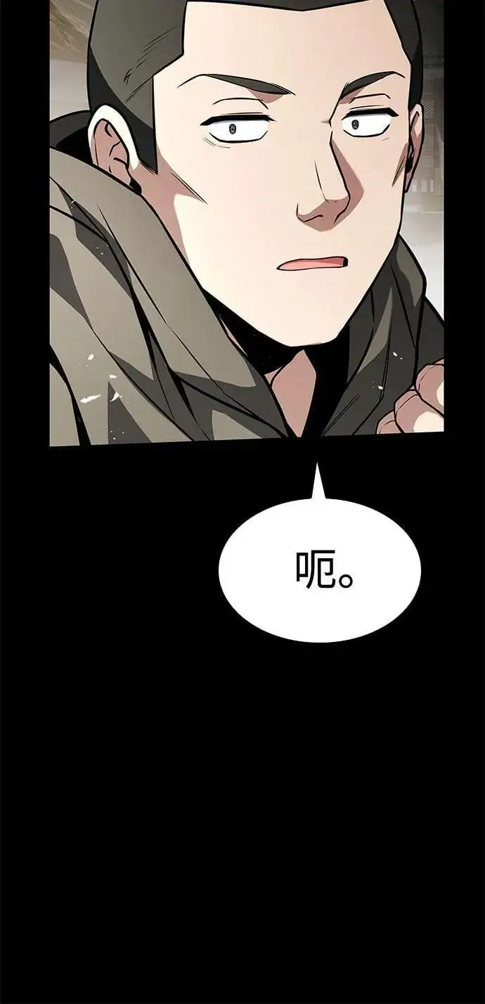 漫画《圣座们是我的弟子》第108话第60张图