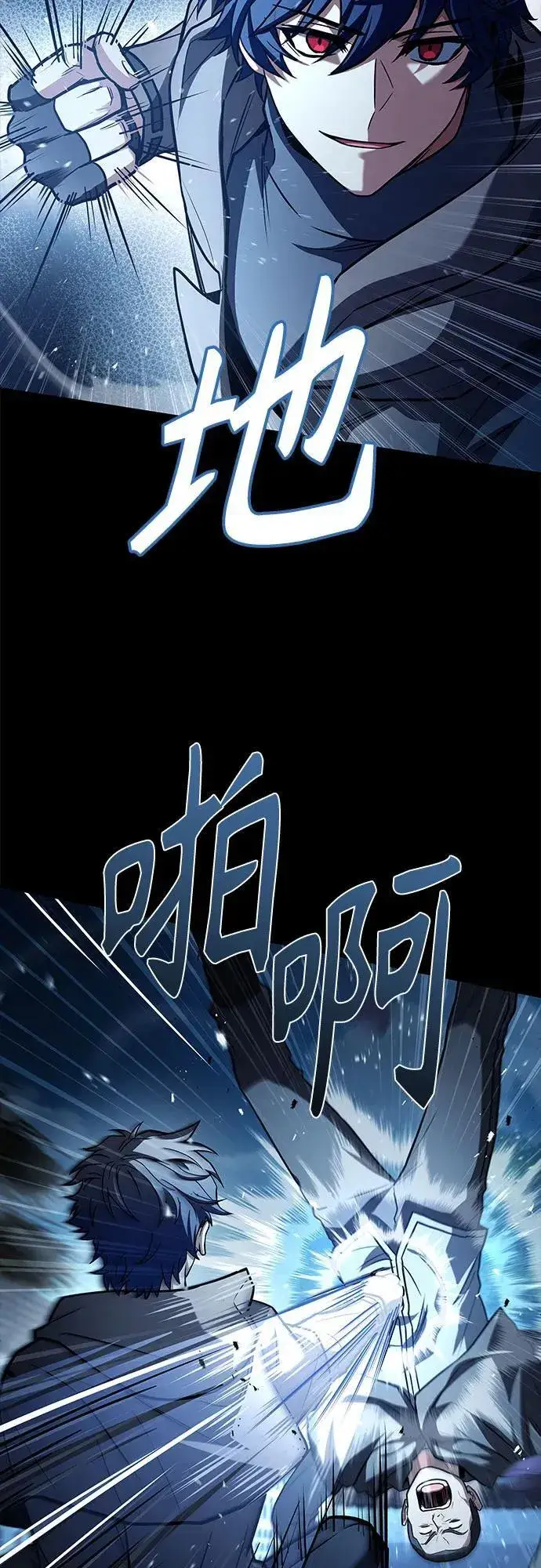 漫画《圣座们是我的弟子》第108话第62张图