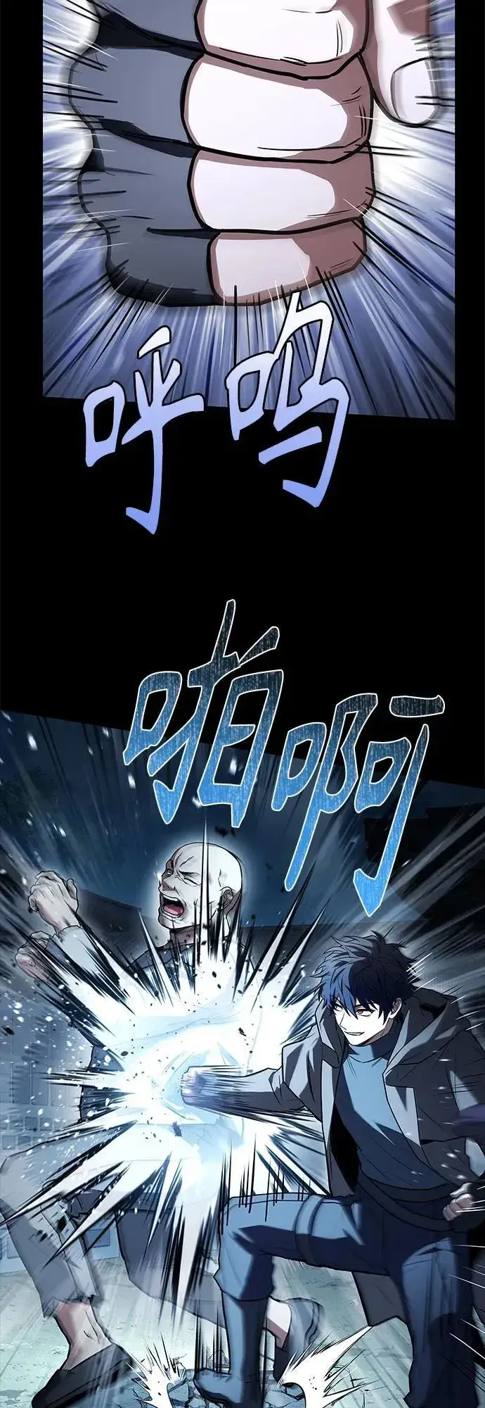 漫画《圣座们是我的弟子》第108话第66张图