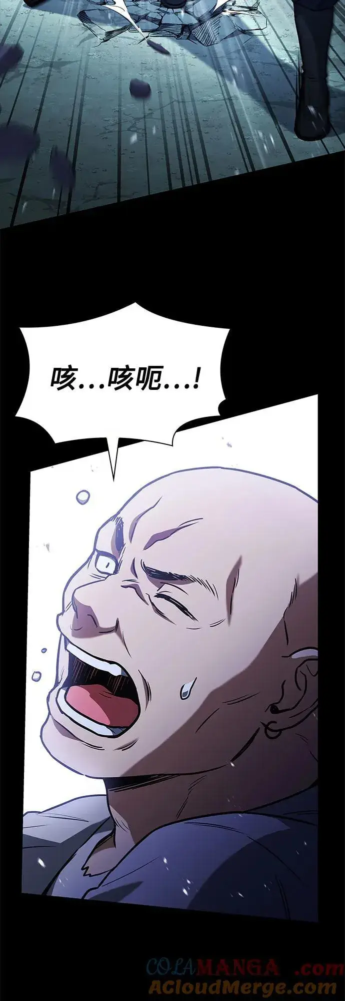 漫画《圣座们是我的弟子》第108话第67张图
