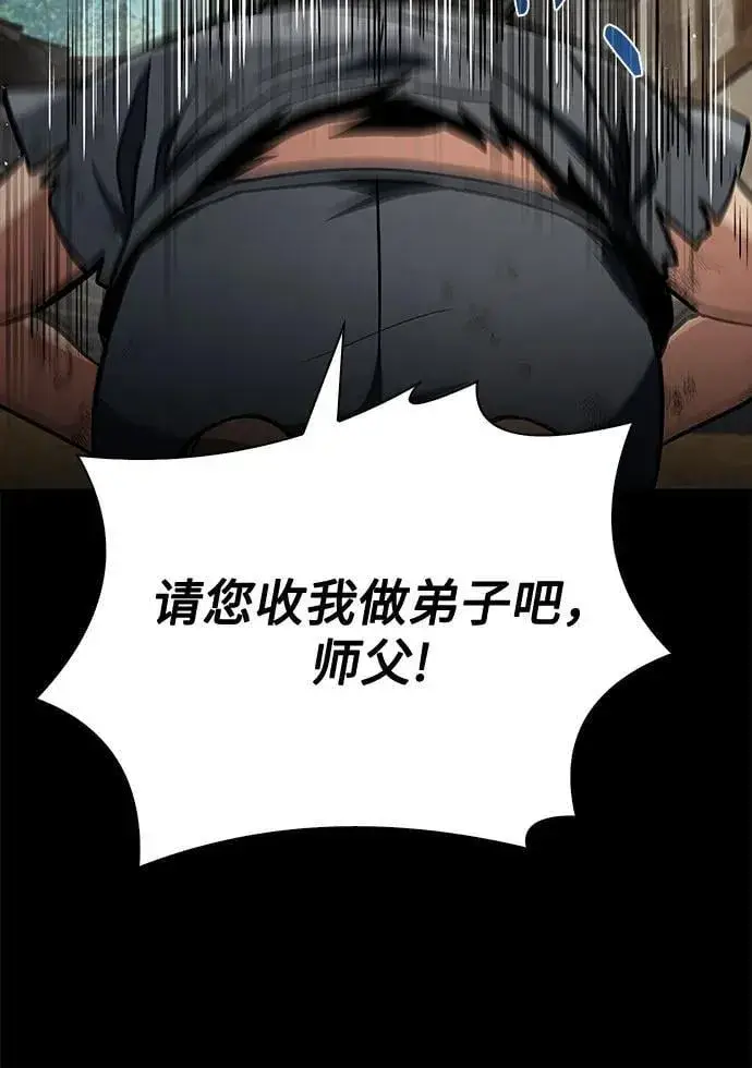 漫画《圣座们是我的弟子》第108话第75张图