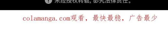 漫画《圣座们是我的弟子》第108话第78张图