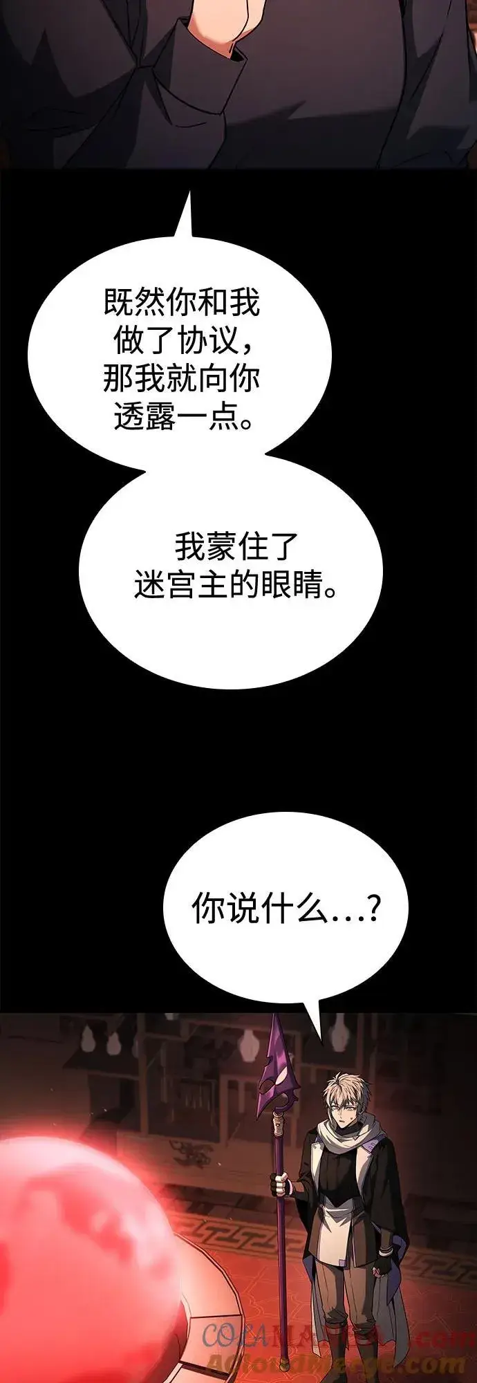《圣座们是我的弟子》第109话图22