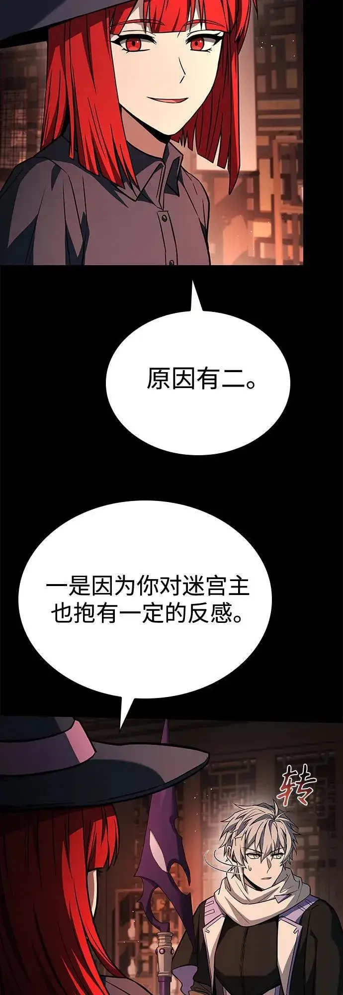 《圣座们是我的弟子》第109话图36