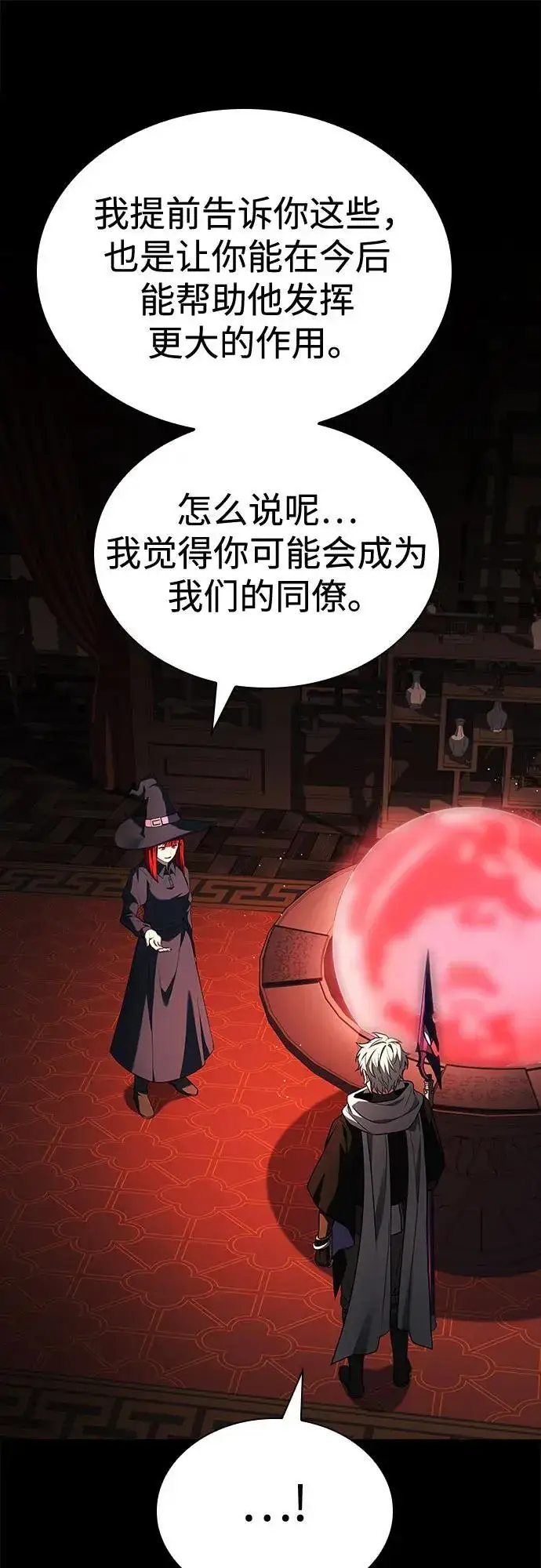 《圣座们是我的弟子》第109话图39