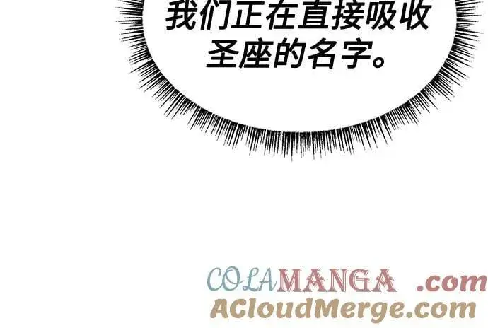 《圣座们是我的弟子》第109话图46