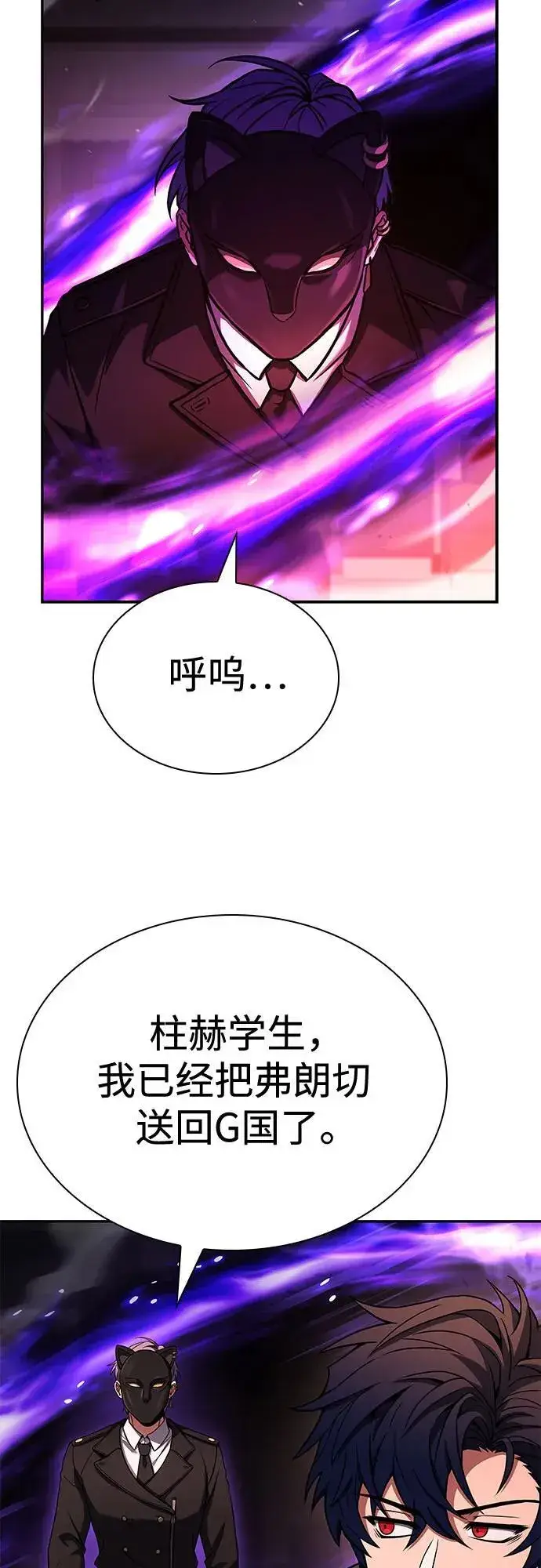 《圣座们是我的弟子》第109话图6