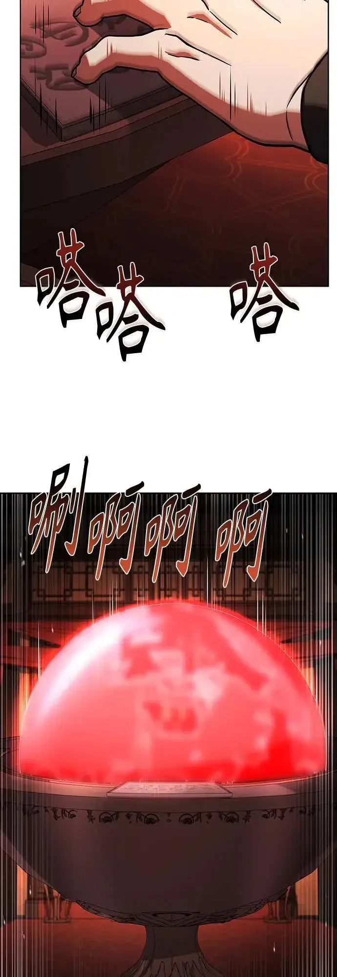 《圣座们是我的弟子》第109话图63