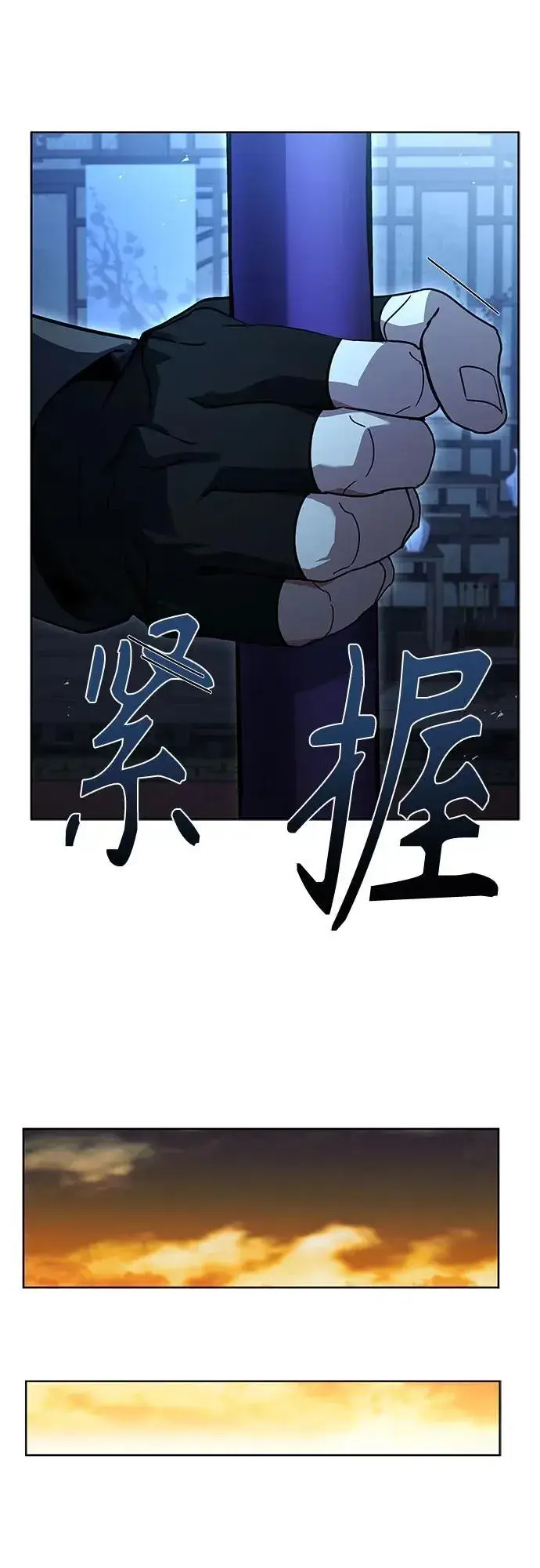 《圣座们是我的弟子》第109话图69