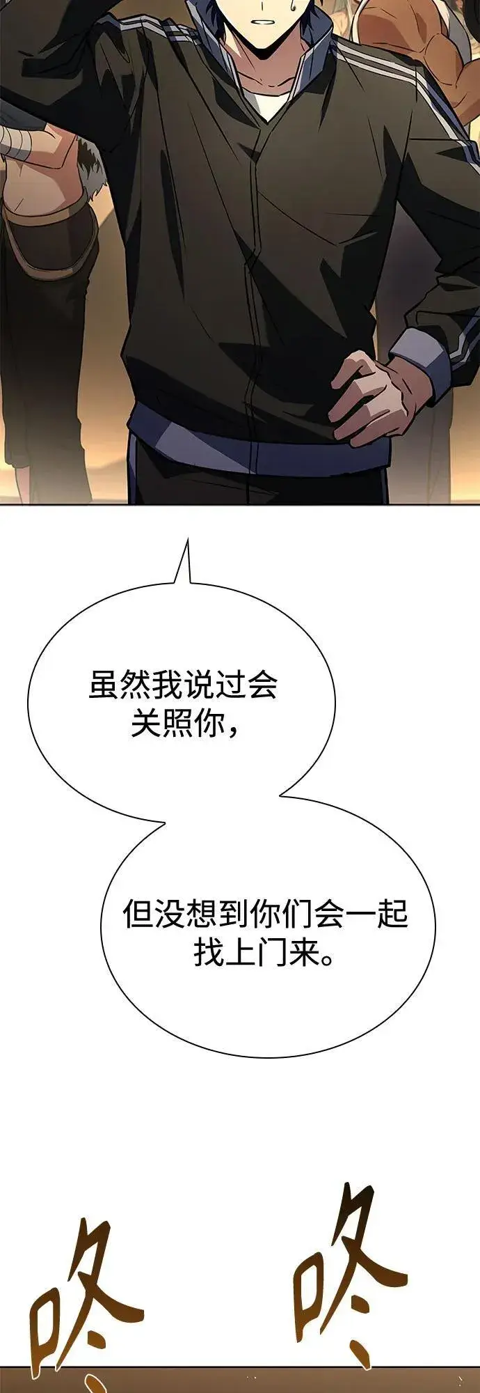 《圣座们是我的弟子》第109话图71