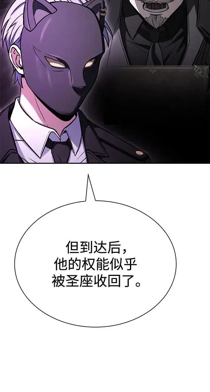 《圣座们是我的弟子》第109话图8