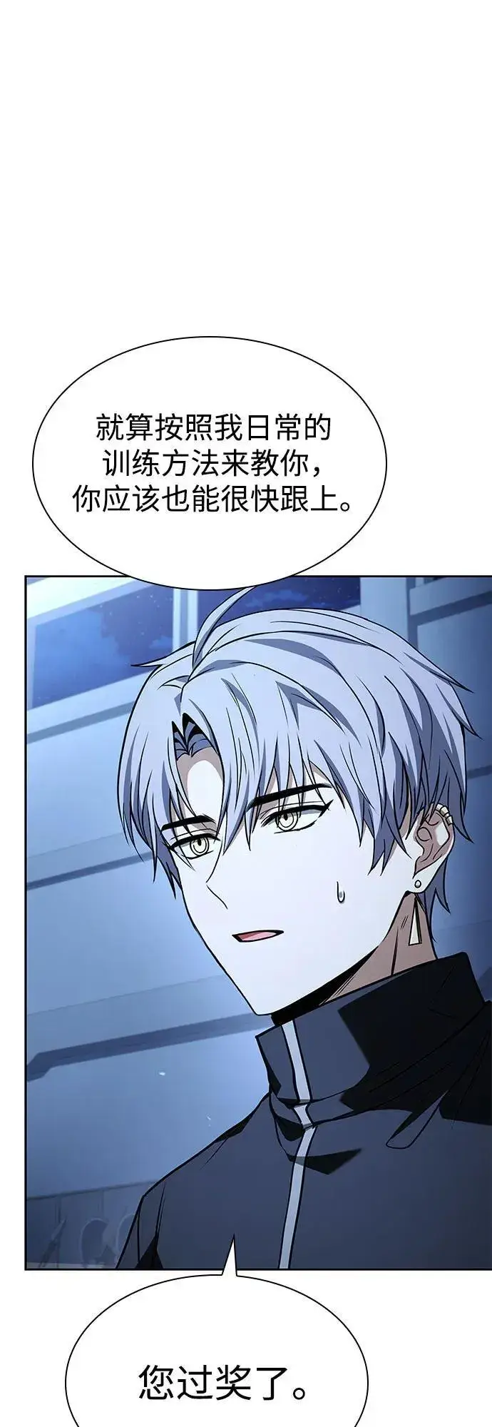 漫画《圣座们是我的弟子》第110话第21张图