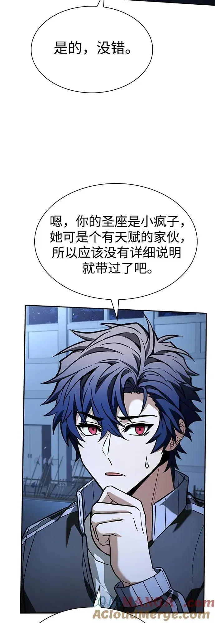 漫画《圣座们是我的弟子》第110话第25张图