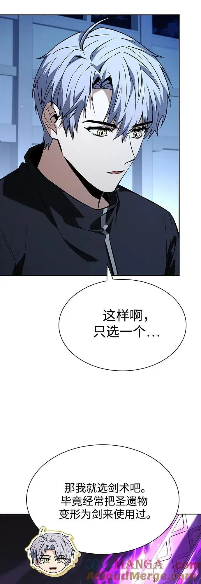 漫画《圣座们是我的弟子》第110话第28张图