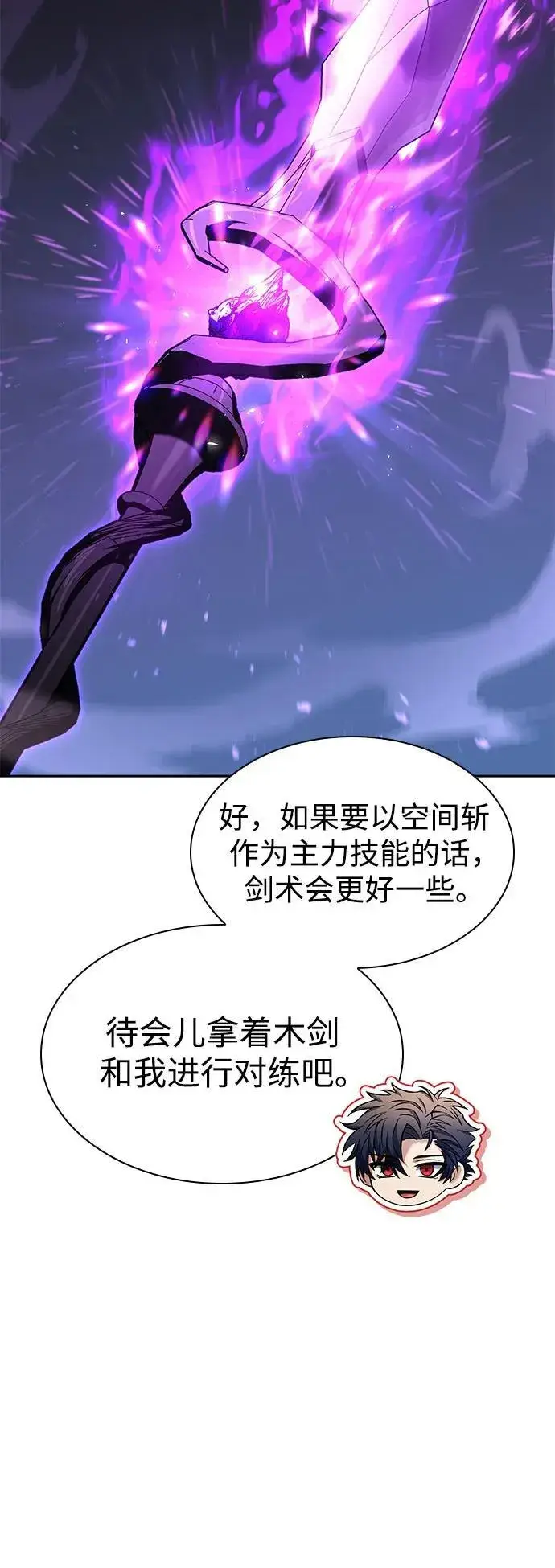 漫画《圣座们是我的弟子》第110话第29张图