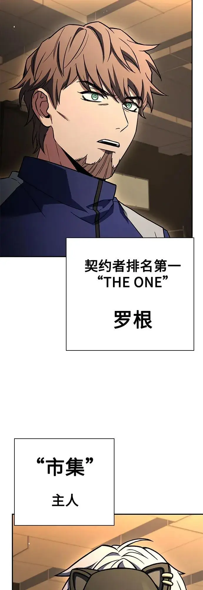 漫画《圣座们是我的弟子》第110话第3张图