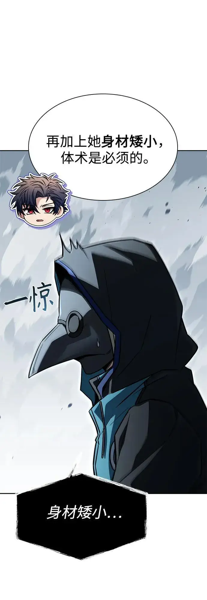 漫画《圣座们是我的弟子》第110话第38张图