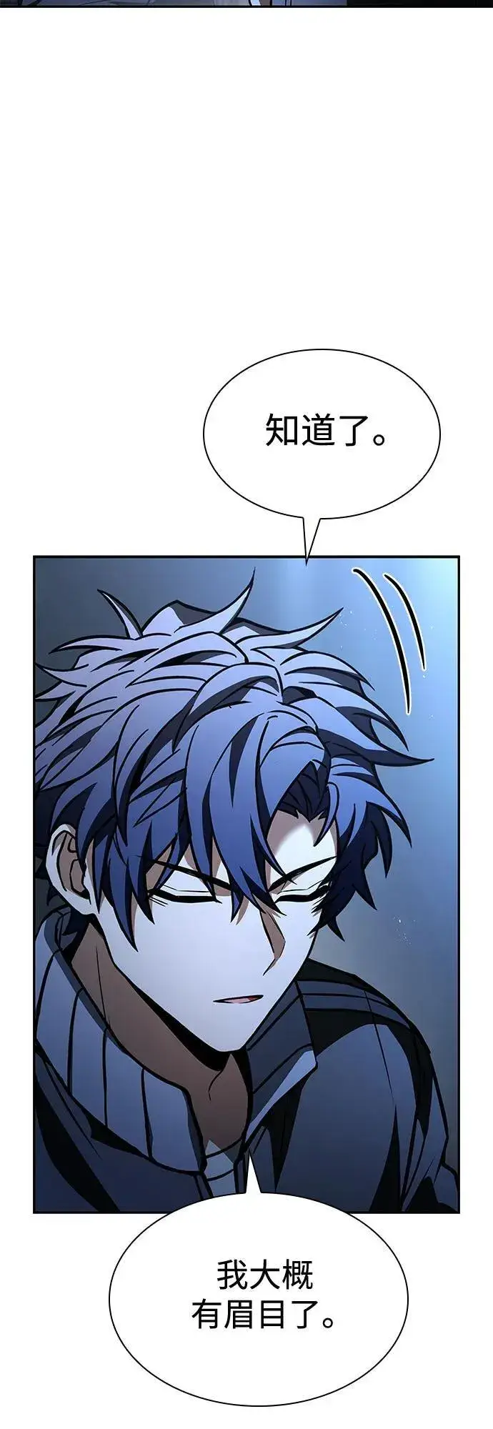 漫画《圣座们是我的弟子》第110话第42张图