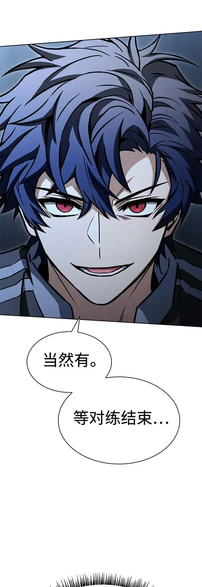 漫画《圣座们是我的弟子》第110话第48张图
