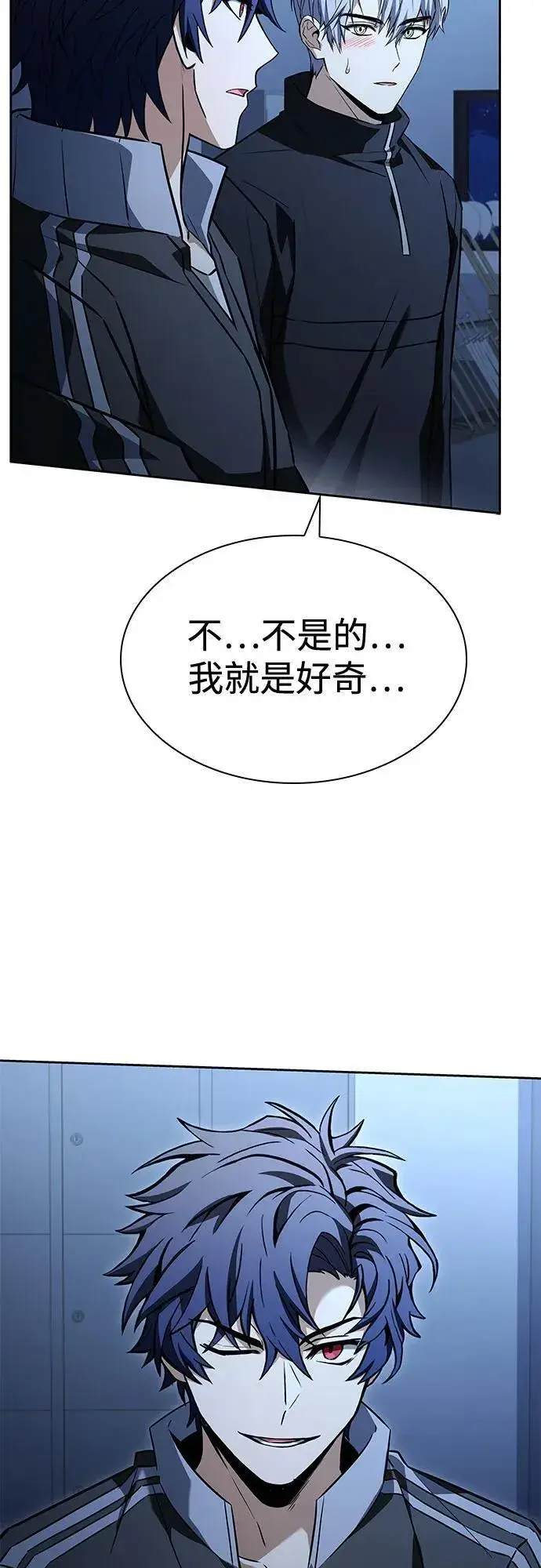 漫画《圣座们是我的弟子》第110话第53张图