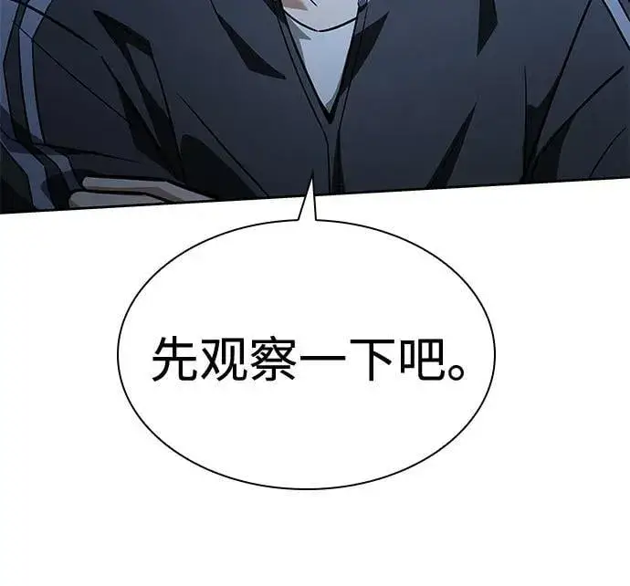 漫画《圣座们是我的弟子》第110话第54张图