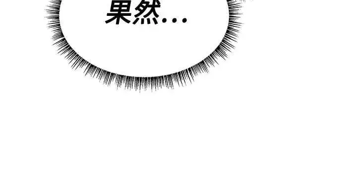漫画《圣座们是我的弟子》第110话第62张图